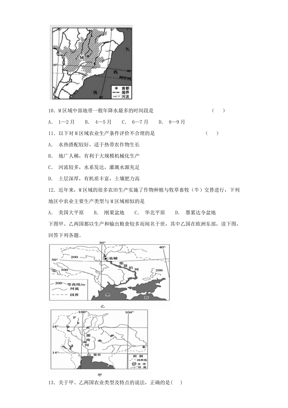 2019届高考地理二轮复习 第一篇 专项考点对应练 第21练 农业地域类型.doc_第3页