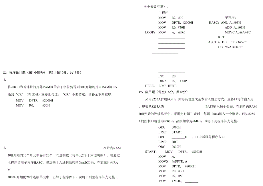 02考卷(天选打工人).docx_第3页