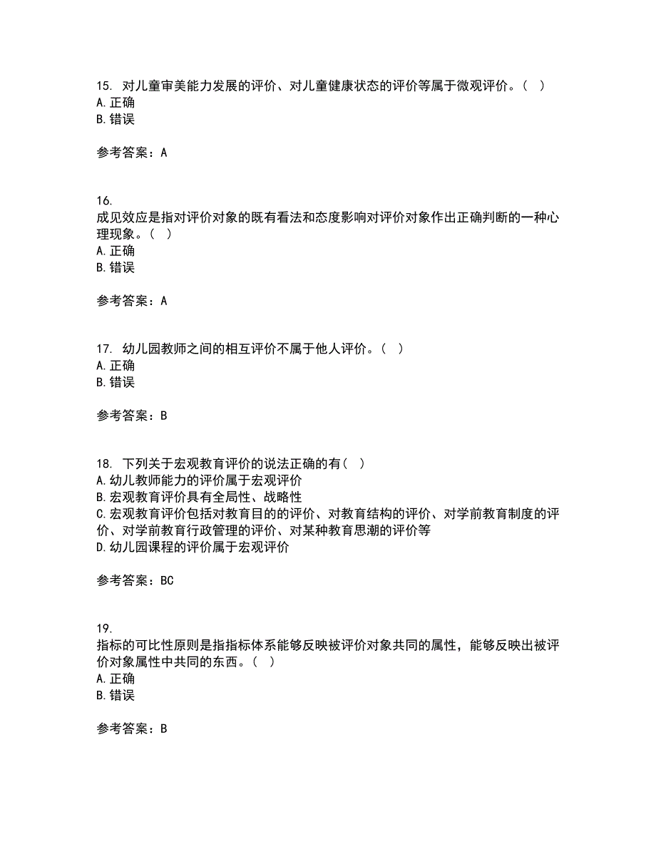 福建师范大学21秋《学前教育评价》在线作业一答案参考34_第4页