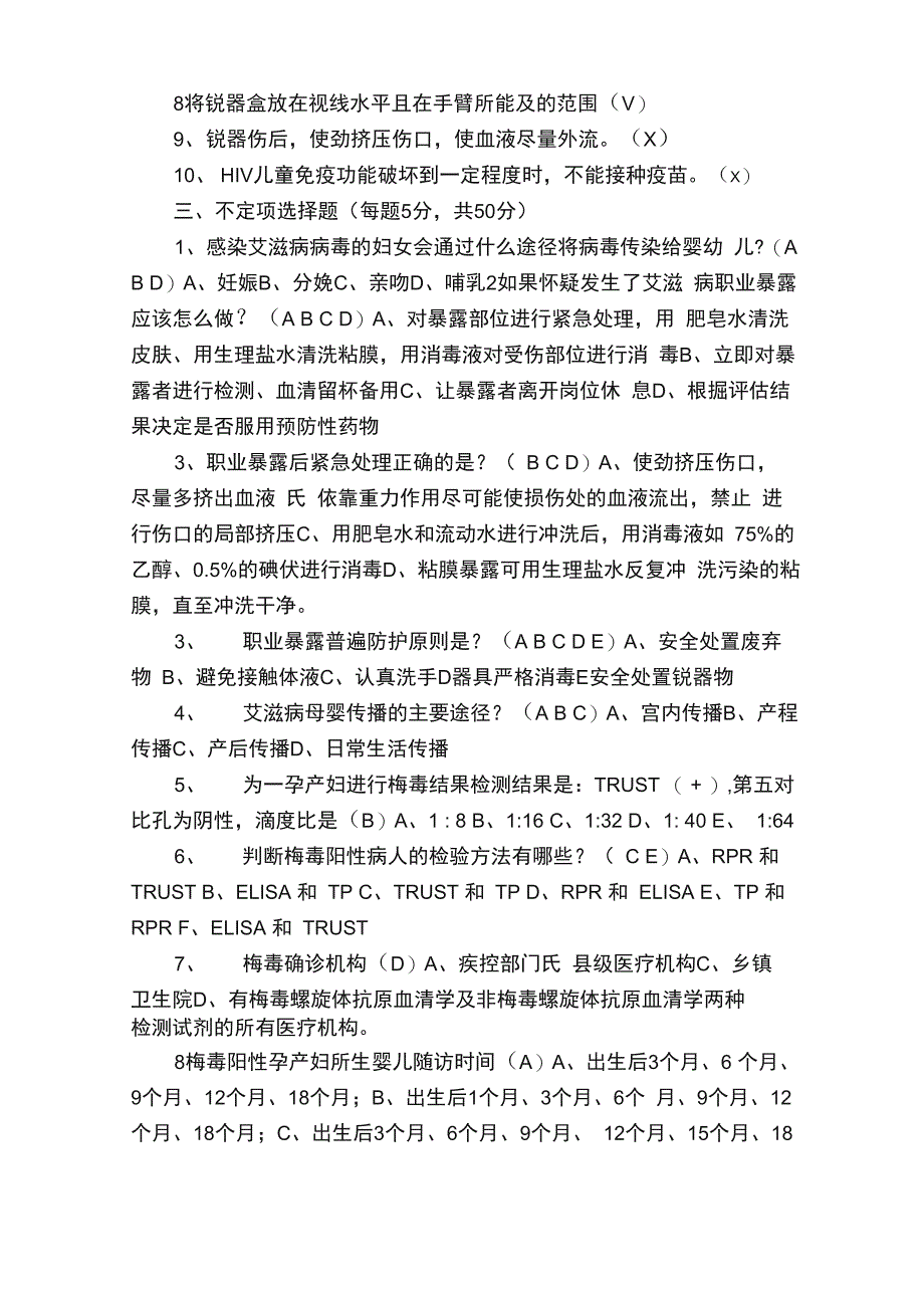 艾乙梅培训总结（共五则）_第3页