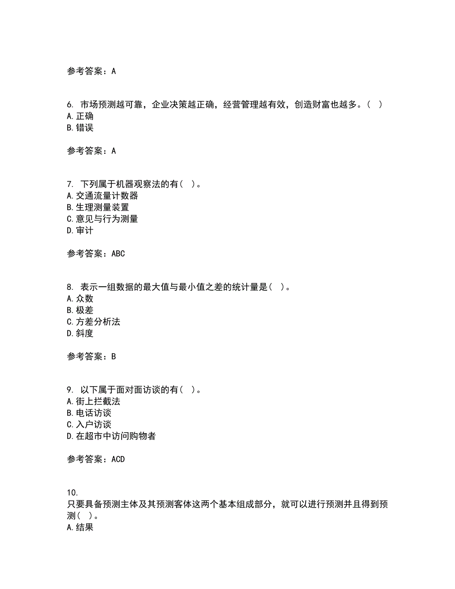 北京理工大学21秋《市场调查与预测》在线作业一答案参考23_第2页