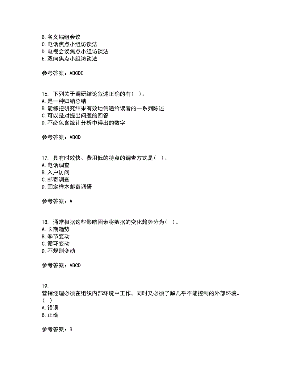 北京理工大学21秋《市场调查与预测》在线作业一答案参考23_第4页