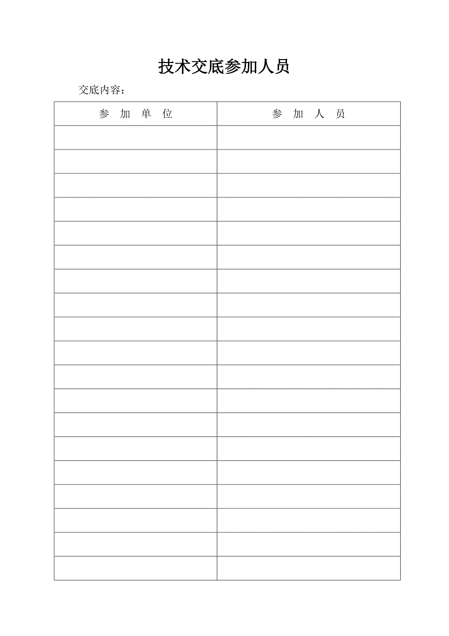 煤泥泵房模板技术交底_第4页