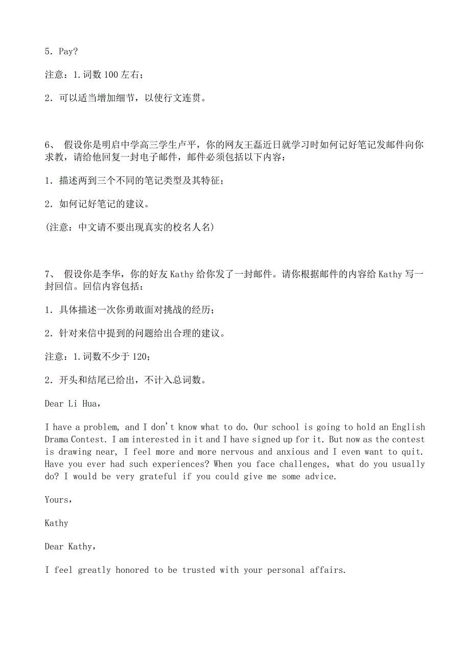 2021人教版(2019)高中英语高考真题105879.doc_第3页