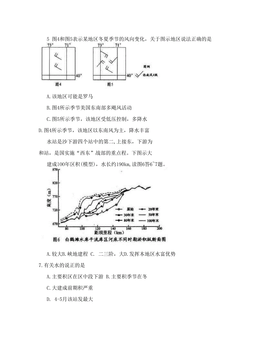 最新[教学]湖北省武汉市高中毕业生四月调考地理试题word版优秀名师资料_第3页