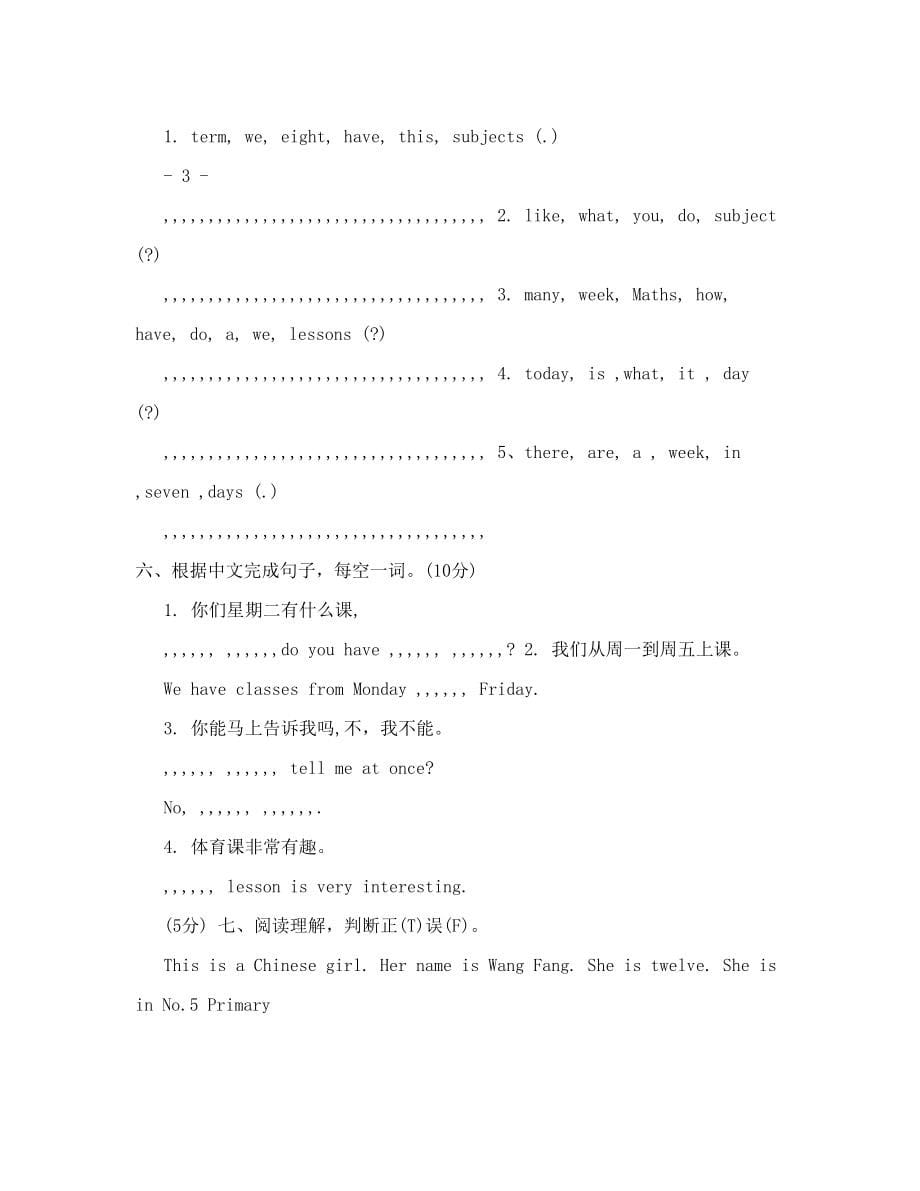 最新牛津小学英语5BUNIT1单元检测B卷优秀名师资料_第5页