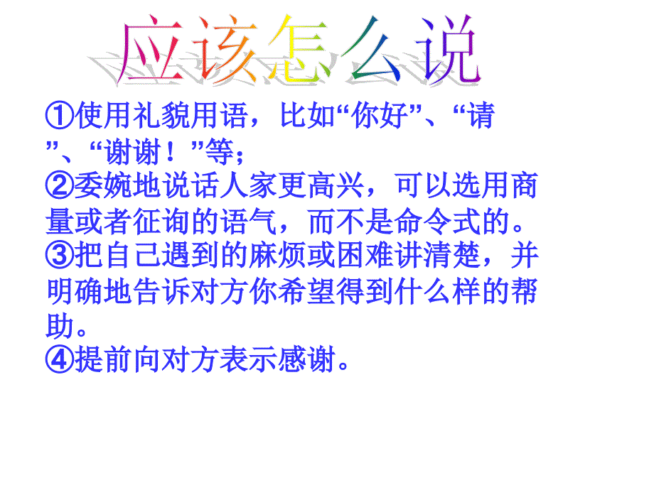 部编一年级下册语文园地三优秀课件_第3页