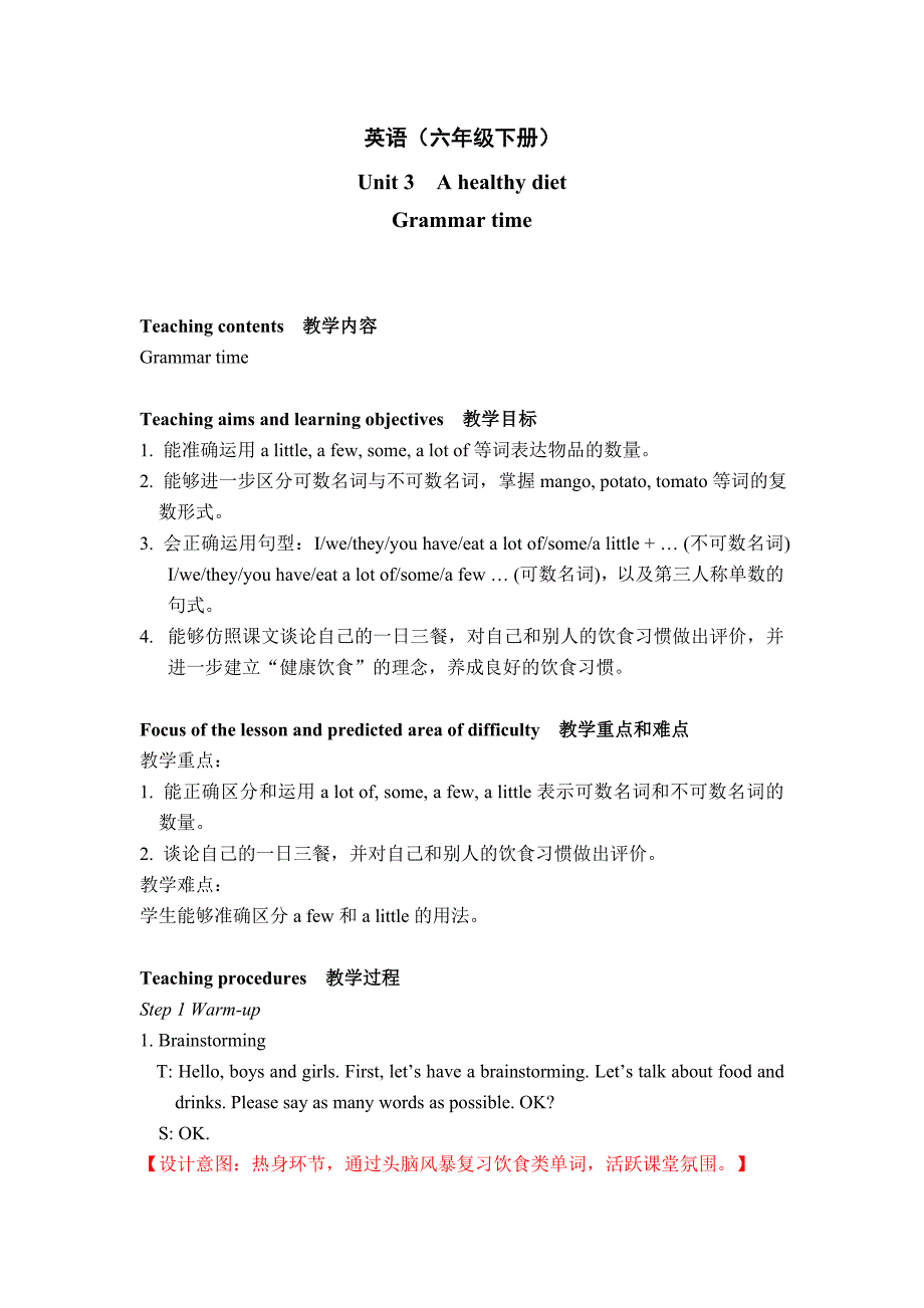 英语（六年级下册）[49].doc_第1页