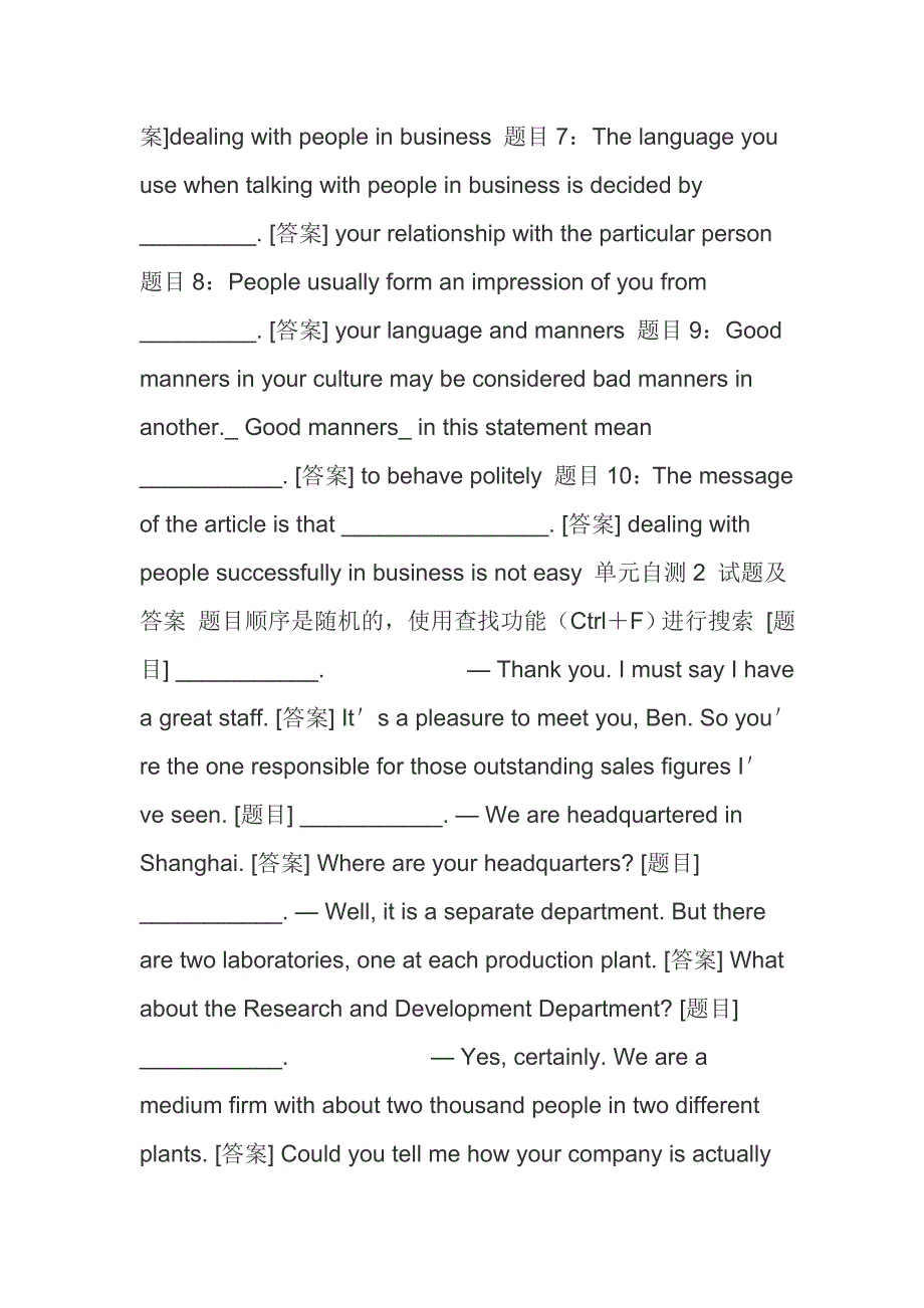 国开(中央电大)本科《商务英语3》形考任务(单元自测1至8)试题及答案模板_第4页