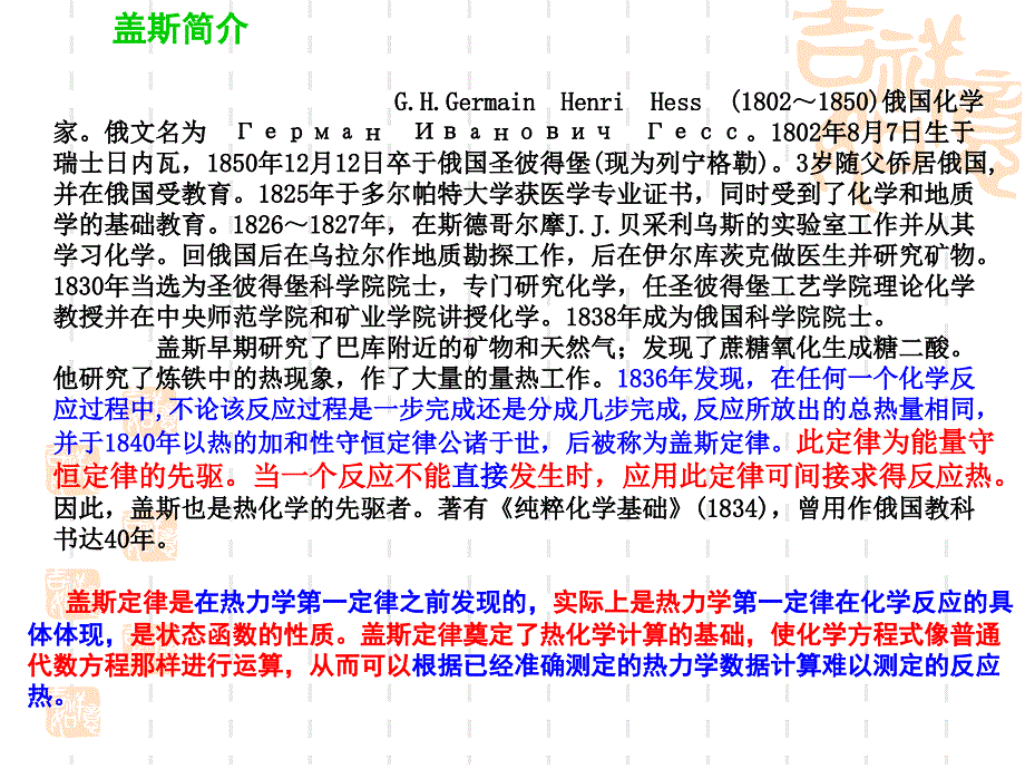 第三节化学反应热的计算_第4页