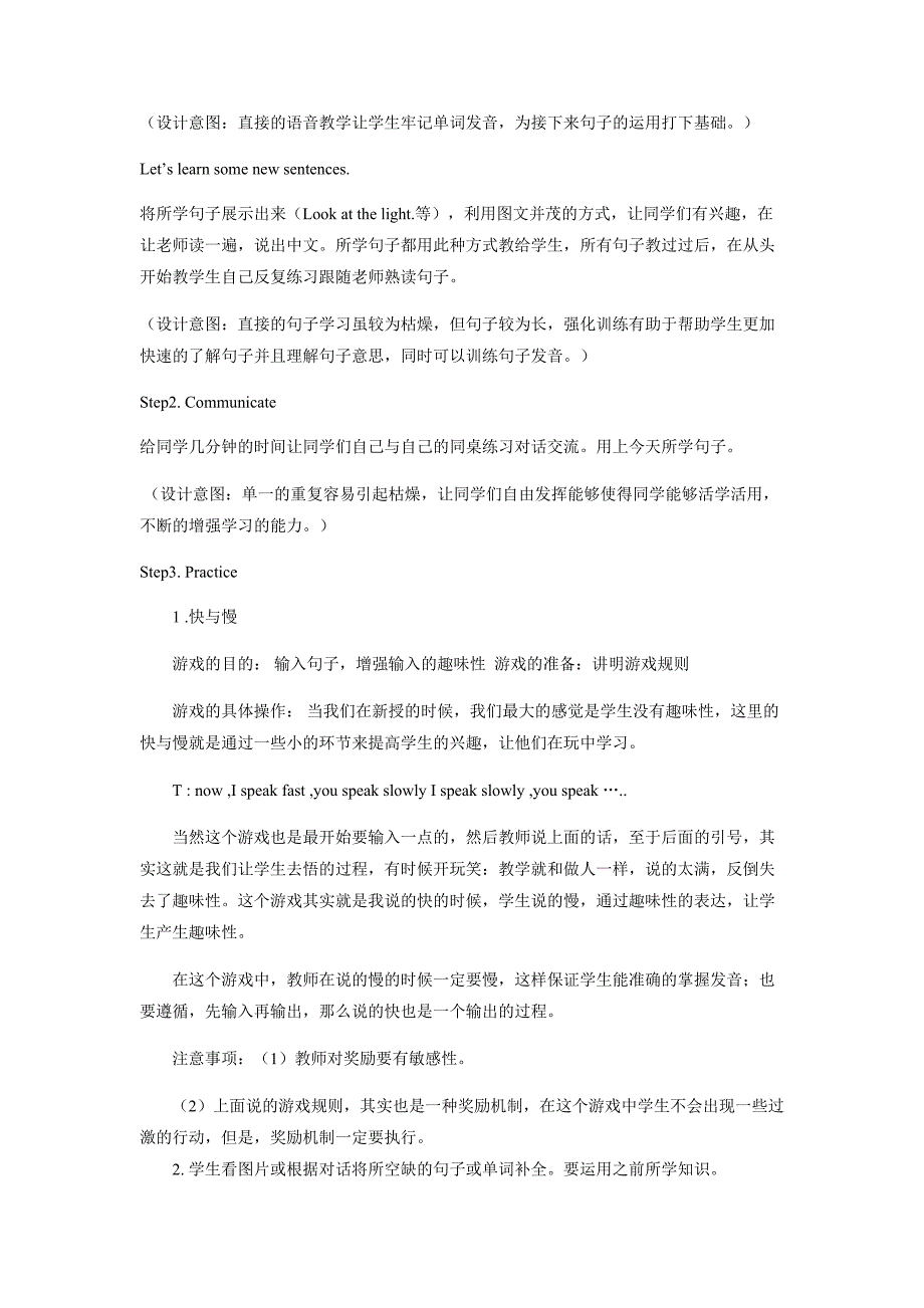 Module 3 Unit 8 Traffic rules 教学设计2.docx_第2页