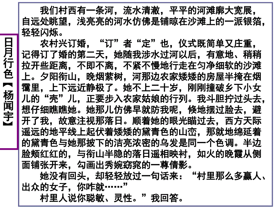 外国小说期末复习练习&#183;课外-资料_第2页