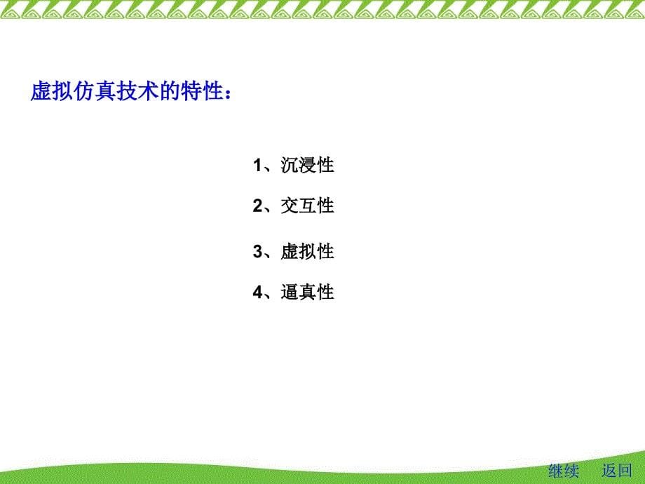 机器人仿真环境介绍一课件_第5页