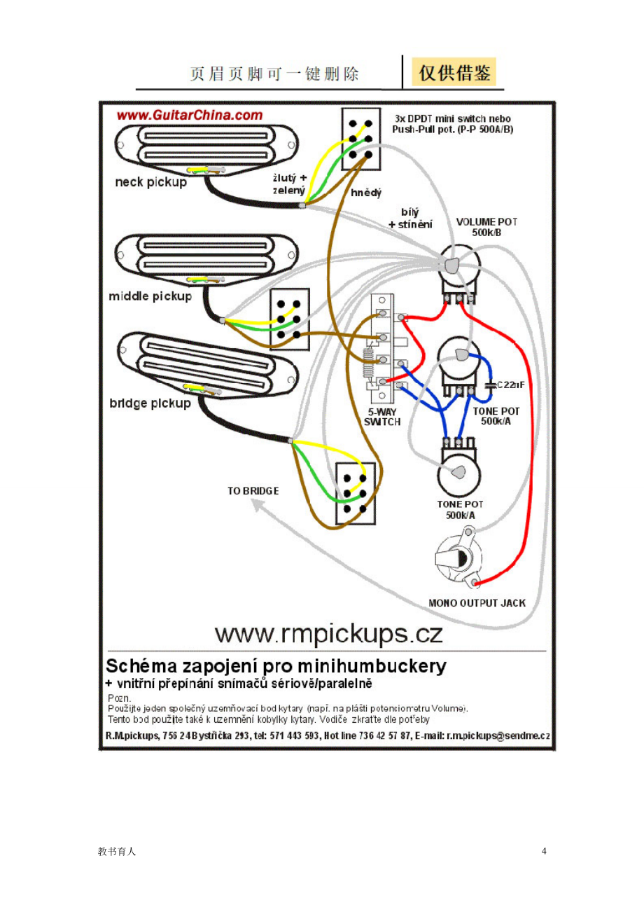 电吉他接线图(全套)（教育教学）_第4页