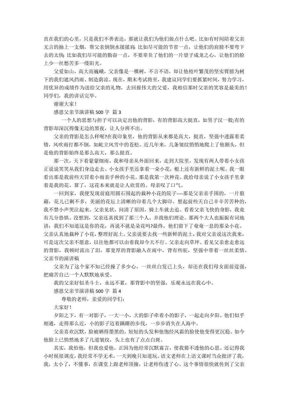 感恩父亲节主题演讲讲话发言稿参考范文500字(通用16篇).docx_第2页