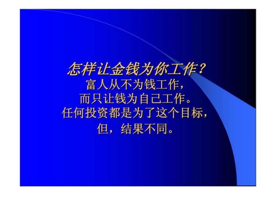 丹枫白露广告推广策略提案_第2页