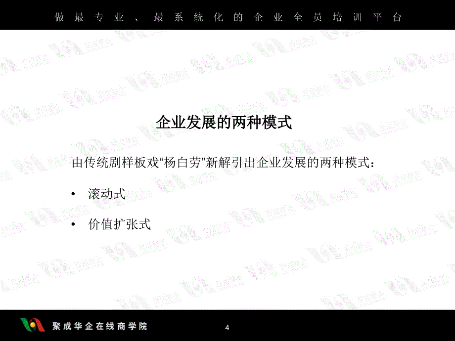 团队执行力文档资料_第4页