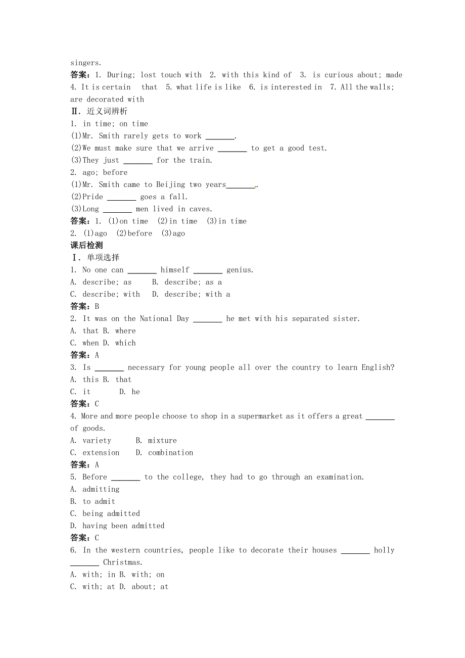 【英语】大纲版第2册 课课练Unit20：Warming up, Listening and Speaking_第2页