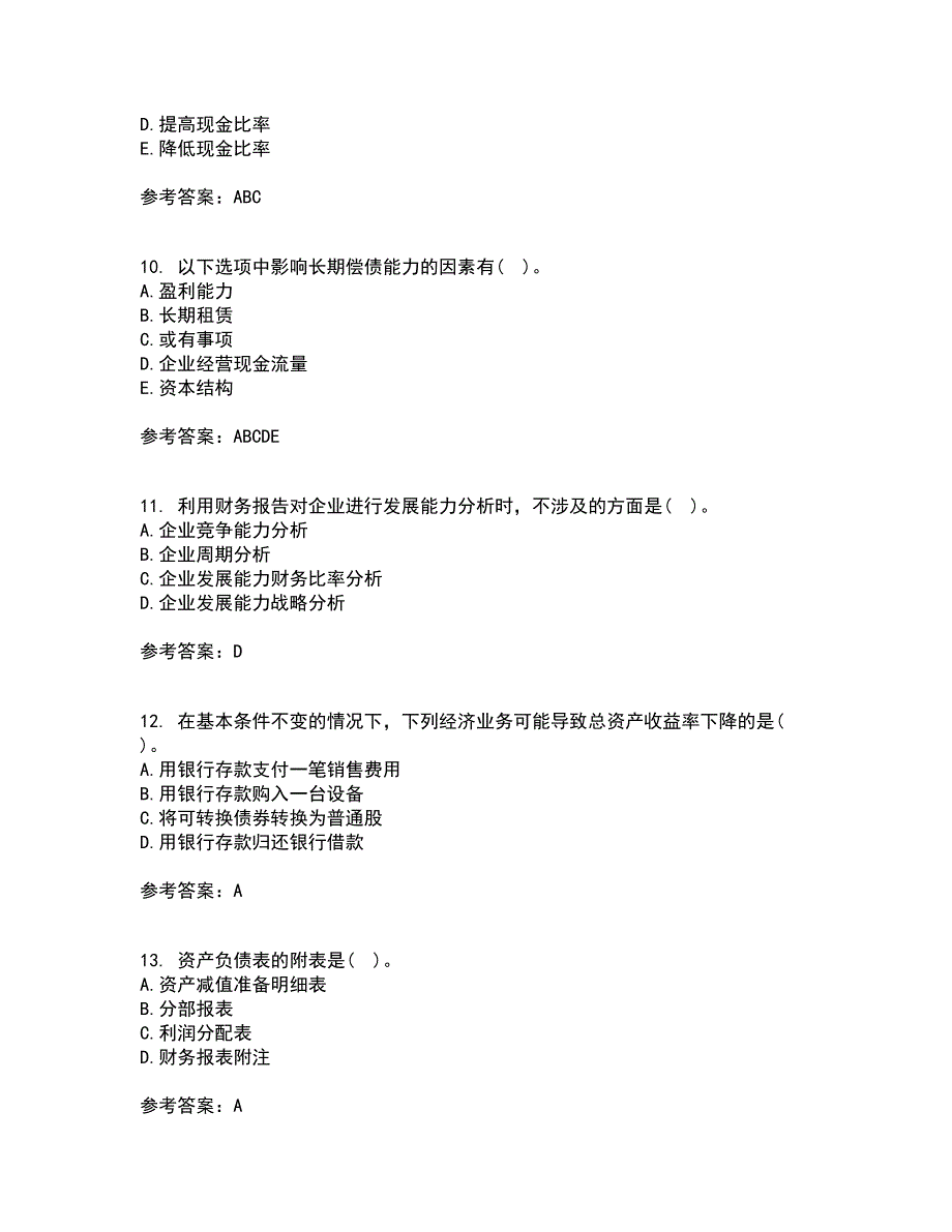 东北大学21春《财务报表阅读与分析》离线作业1辅导答案85_第3页