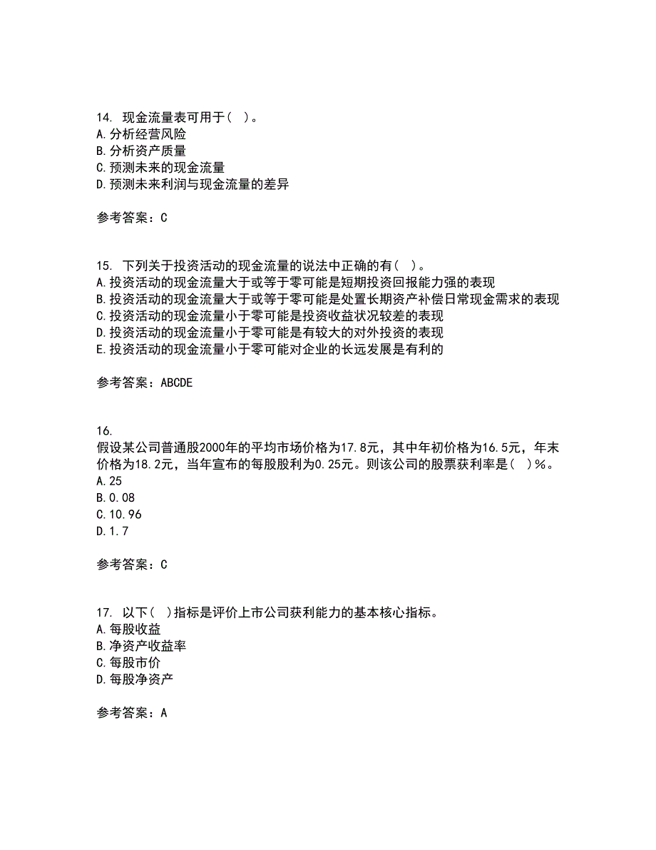 东北大学21春《财务报表阅读与分析》离线作业1辅导答案85_第4页