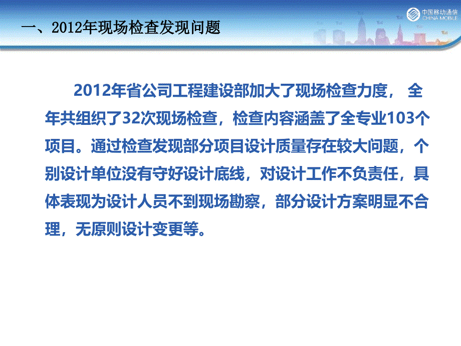 参建单位宣贯会设计_第3页