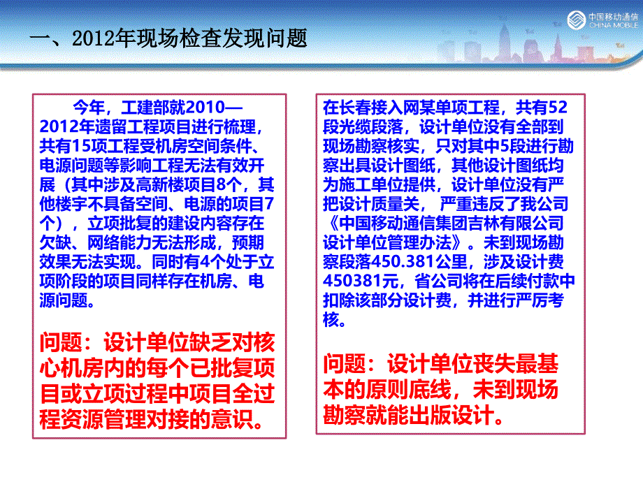 参建单位宣贯会设计_第4页