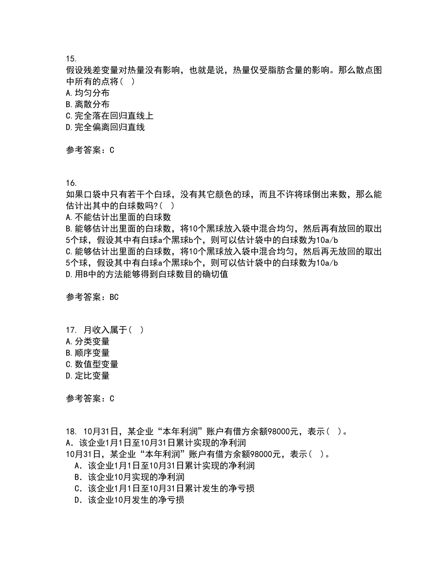 东北大学22春《应用统计》补考试题库答案参考47_第4页