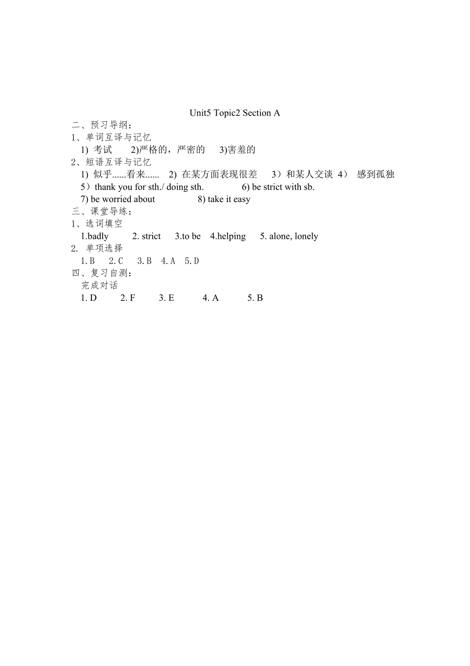 仁爱版八年级英语下Unit 5第5课时Topic2 SectionA导学案精修版_第3页