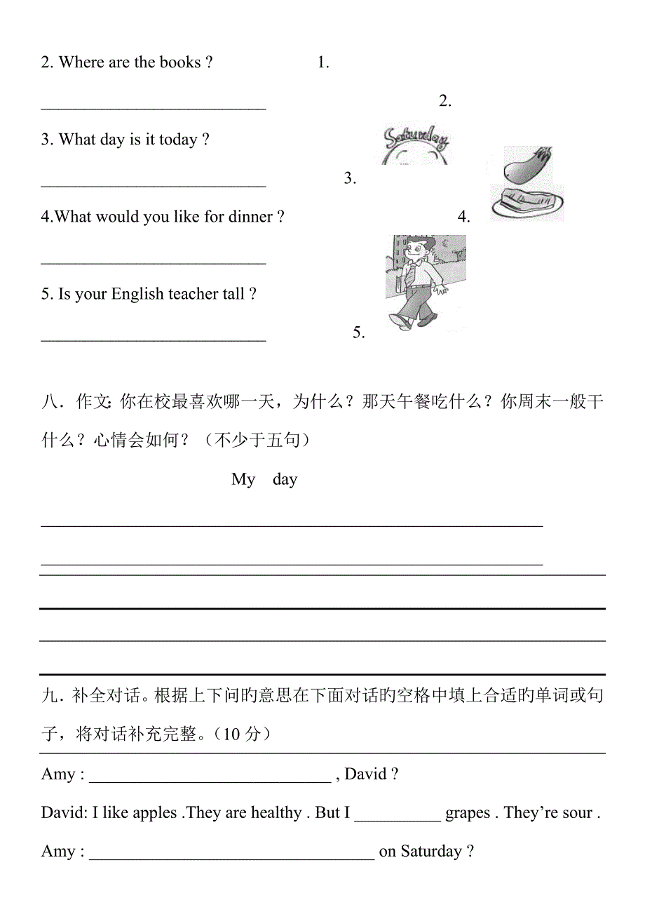 五上期中自查卷八好卷_第4页