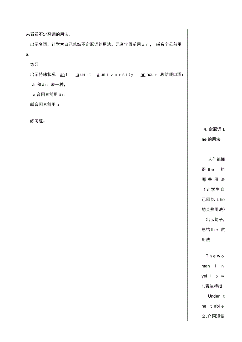 动词教案_第3页