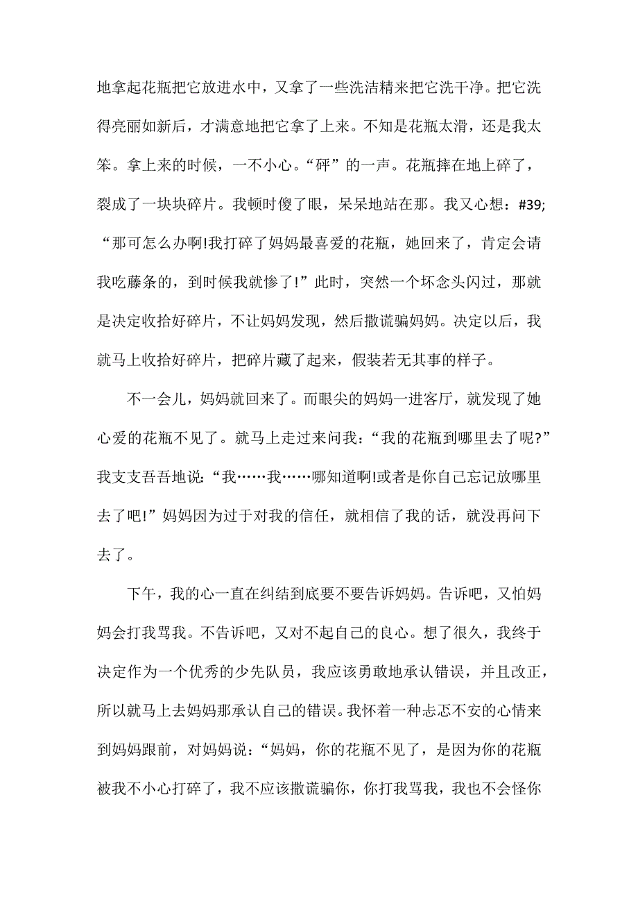 难忘的高三优秀作文_第2页