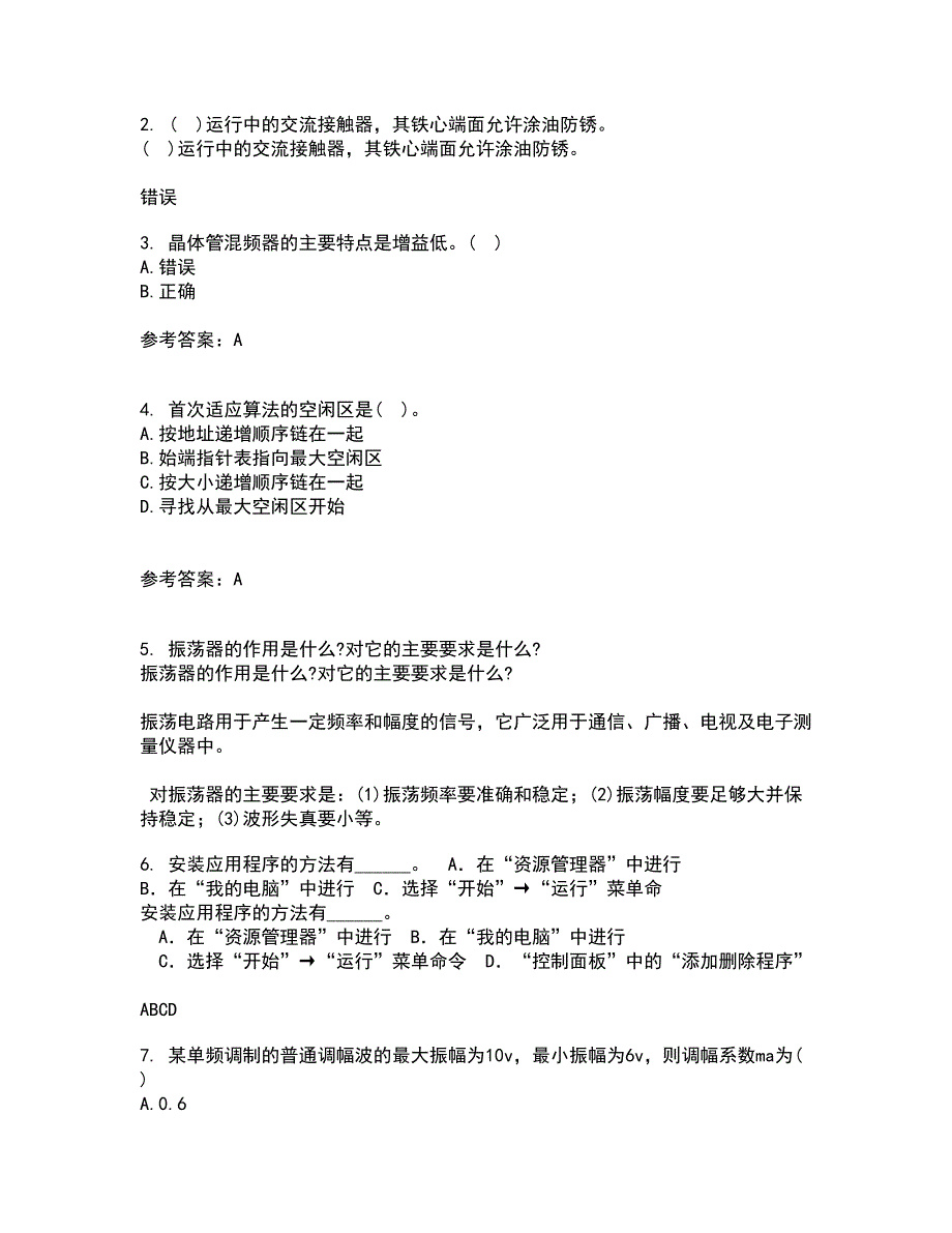 电子科技大学21春《高频电路》在线作业三满分答案5_第2页