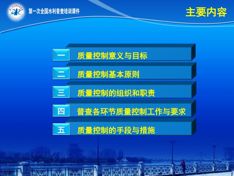 普查质量控制与验收细则课件_第2页