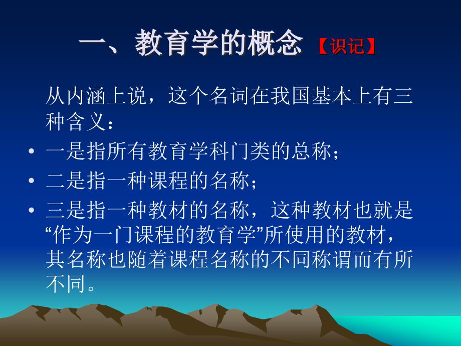 教育学绿色本_第4页