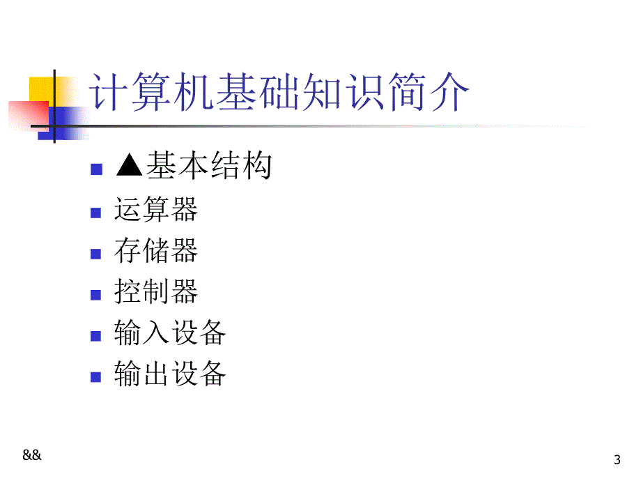 电子文件归档课件_第3页