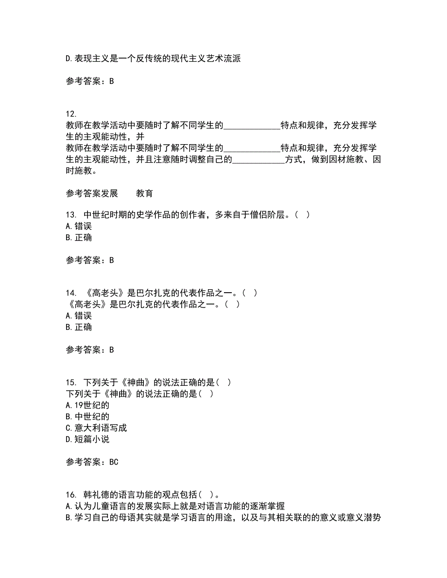 北京语言大学21春《西方文论》在线作业二满分答案28_第4页