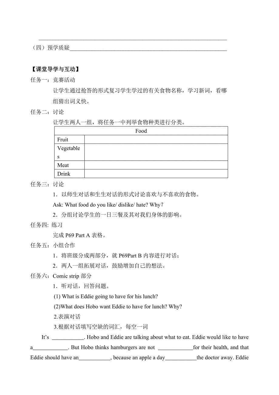 7AUnit6Foodandlifestyle导学案.doc_第3页