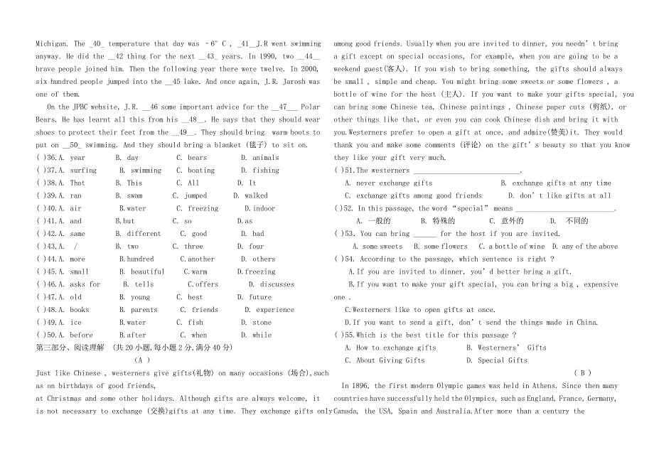 2014年人教版中考英语模拟试卷及答案.doc_第3页