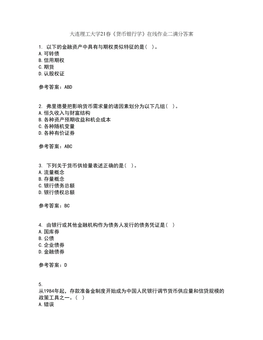 大连理工大学21春《货币银行学》在线作业二满分答案93_第1页