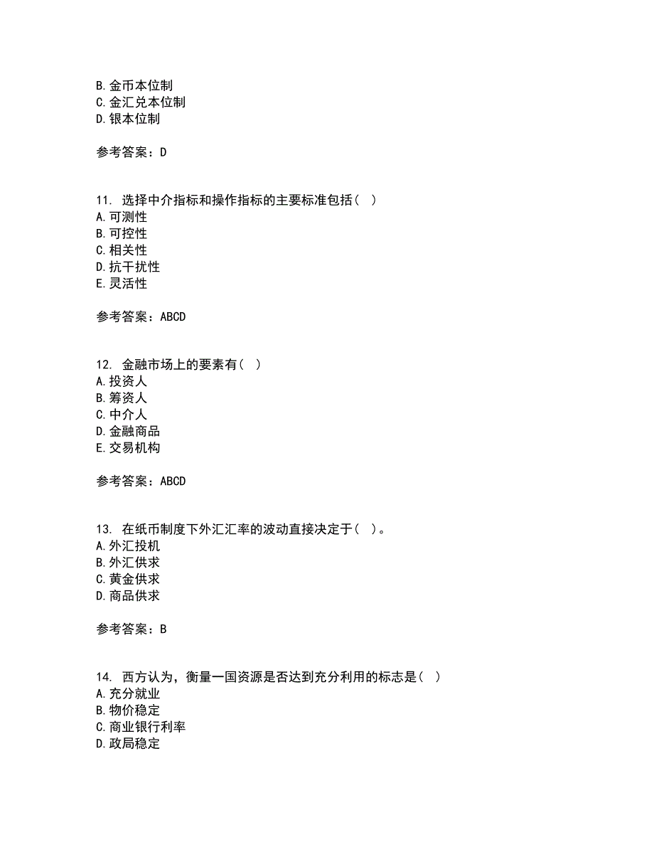 大连理工大学21春《货币银行学》在线作业二满分答案93_第3页