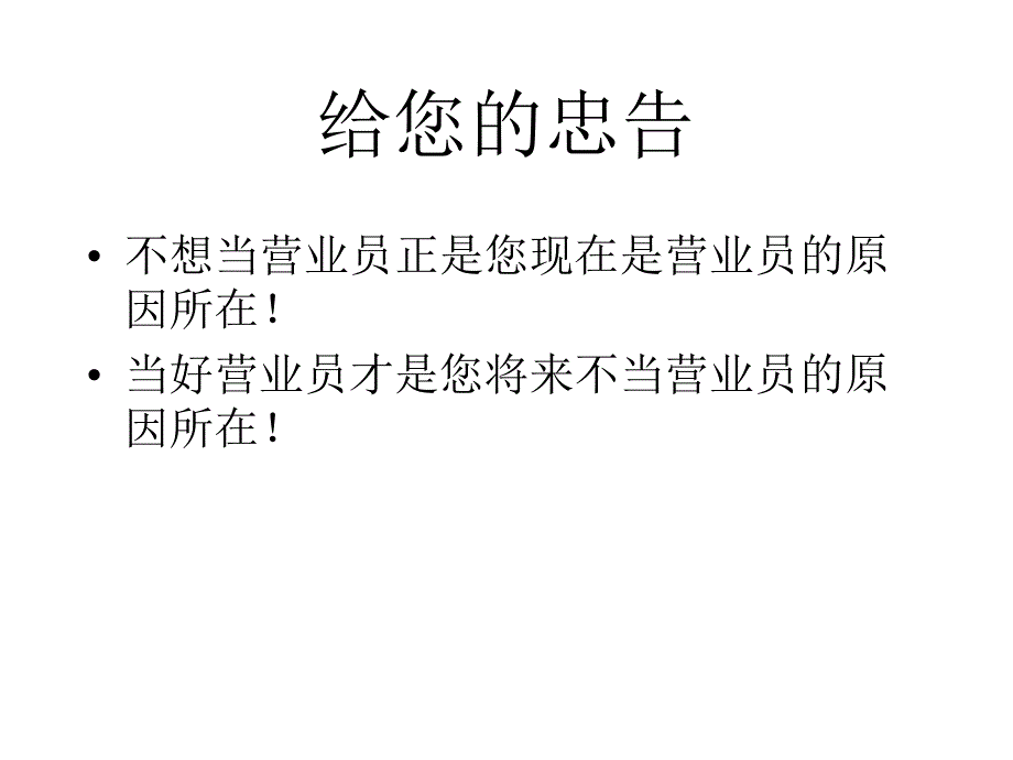 营销必胜待客之道_第2页