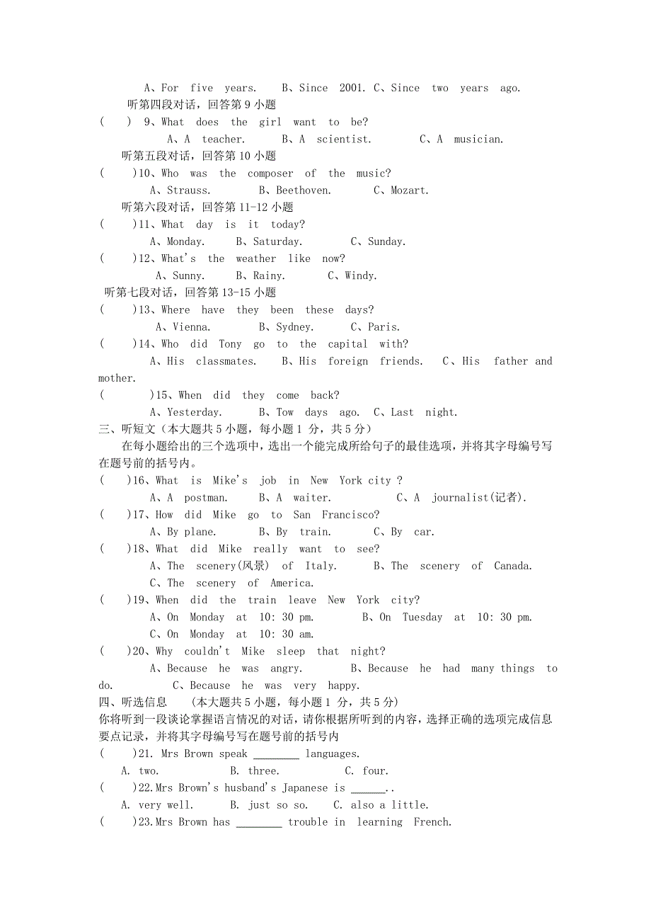 八年级英语 期末检测题 ( A) 外研版_第2页