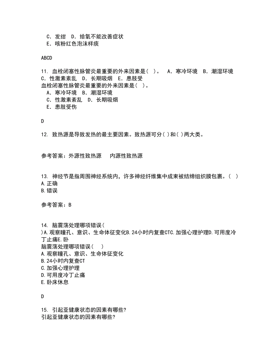 吉林大学21秋《人体解剖学》与吉林大学21秋《组织胚胎学》平时作业二参考答案76_第3页