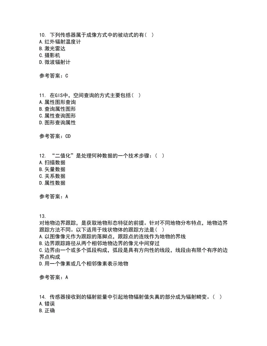 福建师范大学21秋《地理信息系统导论》平时作业2-001答案参考61_第3页