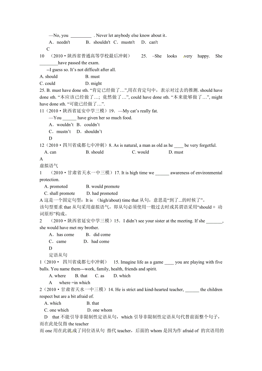 高考英语模拟试题分类汇-编单项选择_第2页