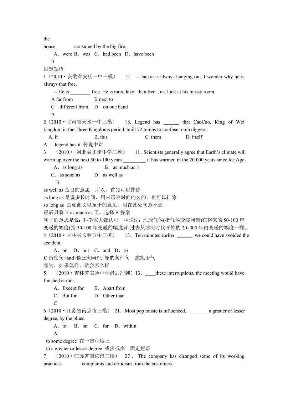 高考英语模拟试题分类汇-编单项选择_第5页