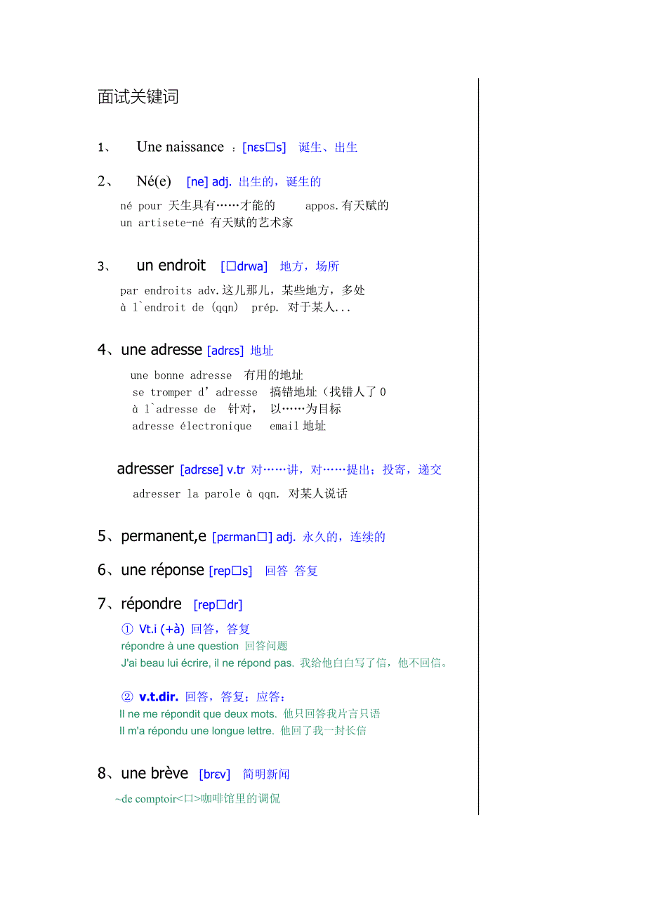 CELA面试常用词汇_第1页