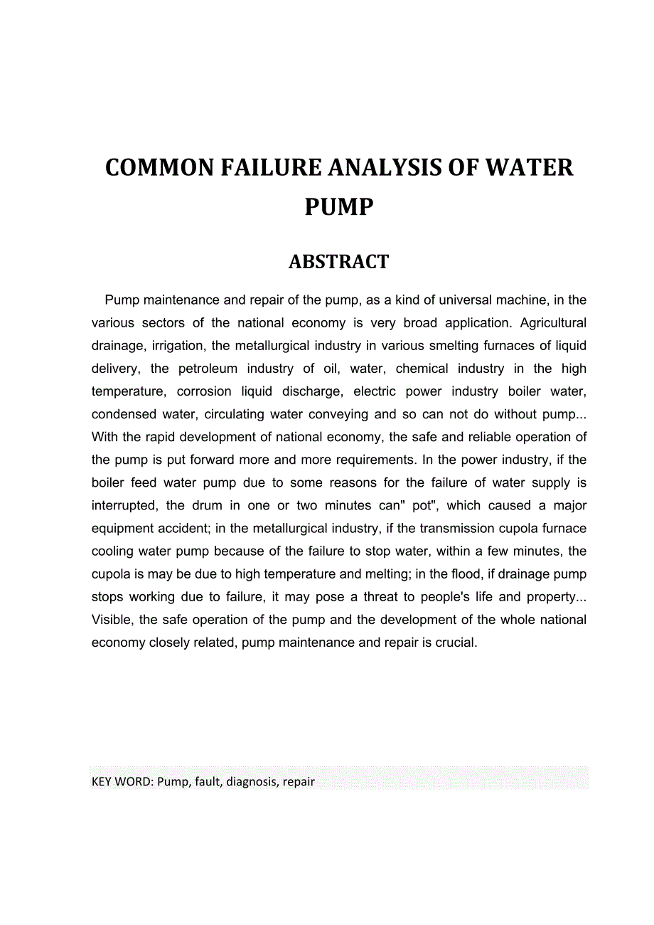 水泵常见故障分析_第2页