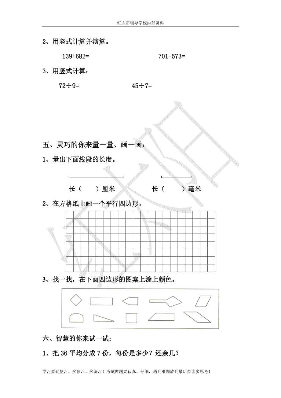 人教版小学数学上册期中试卷及答案 .doc_第3页