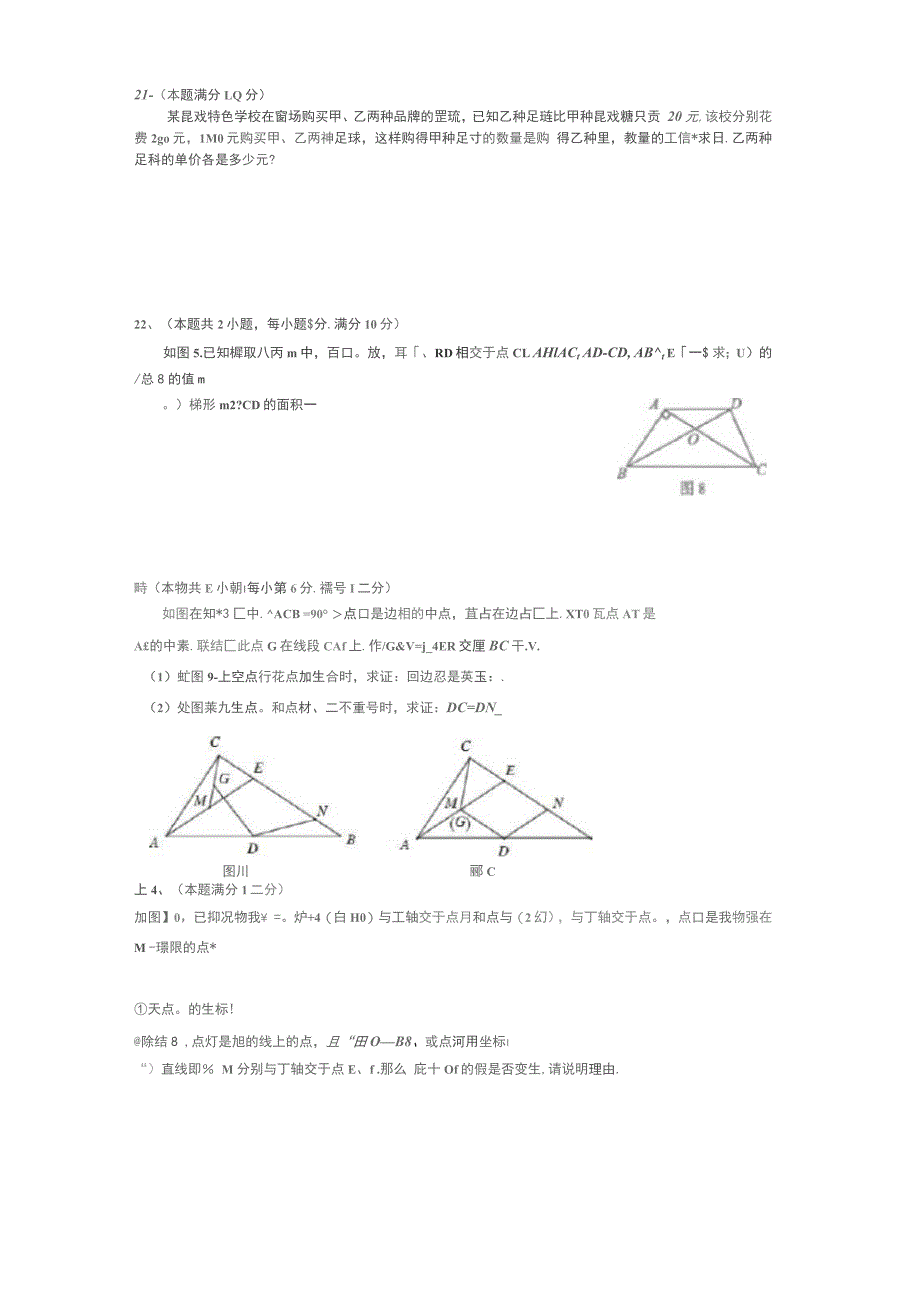 徐汇区初三数学二模试卷及答案_第3页